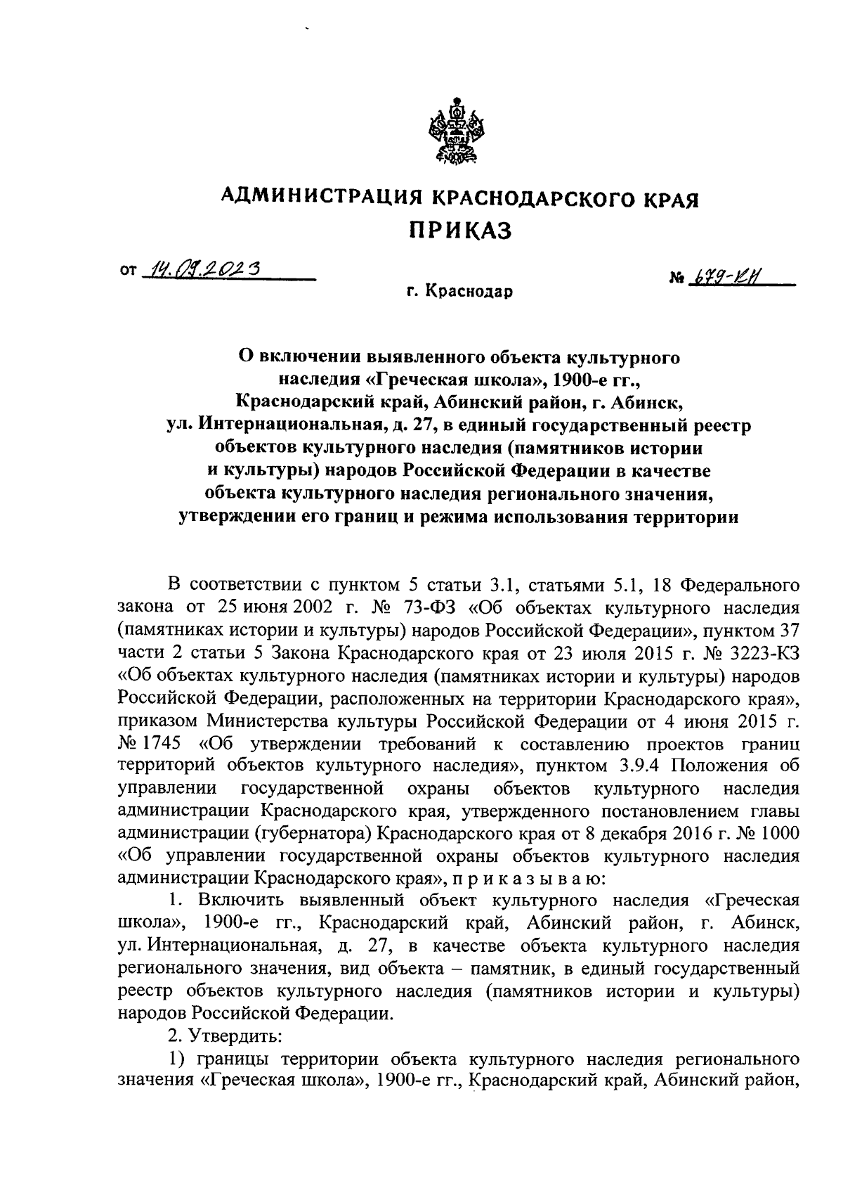 Увеличить