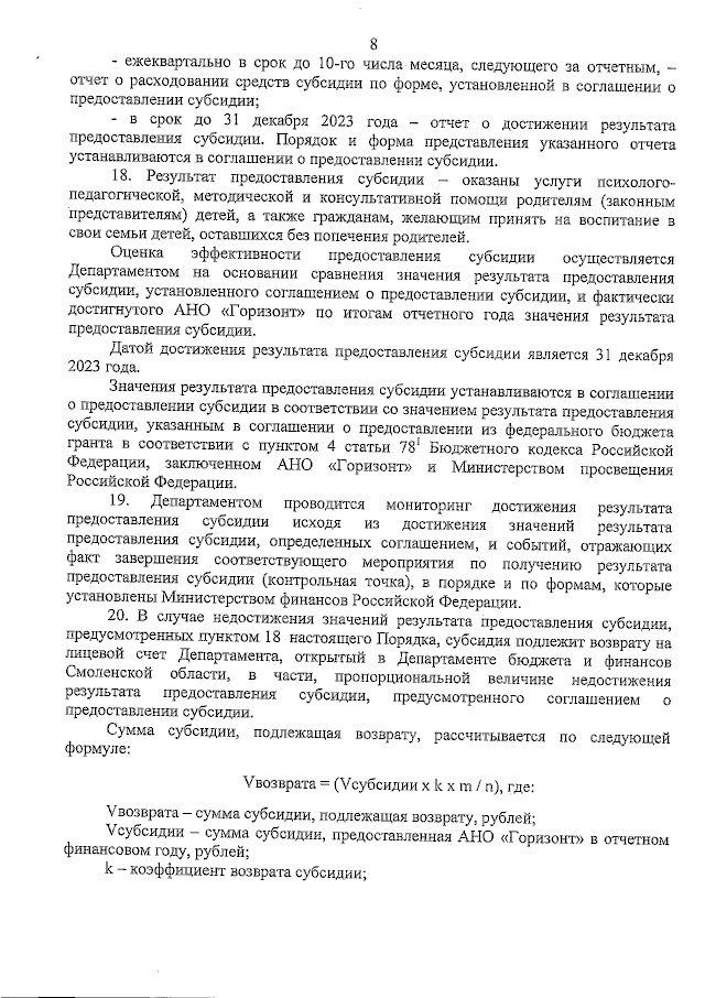 Увеличить