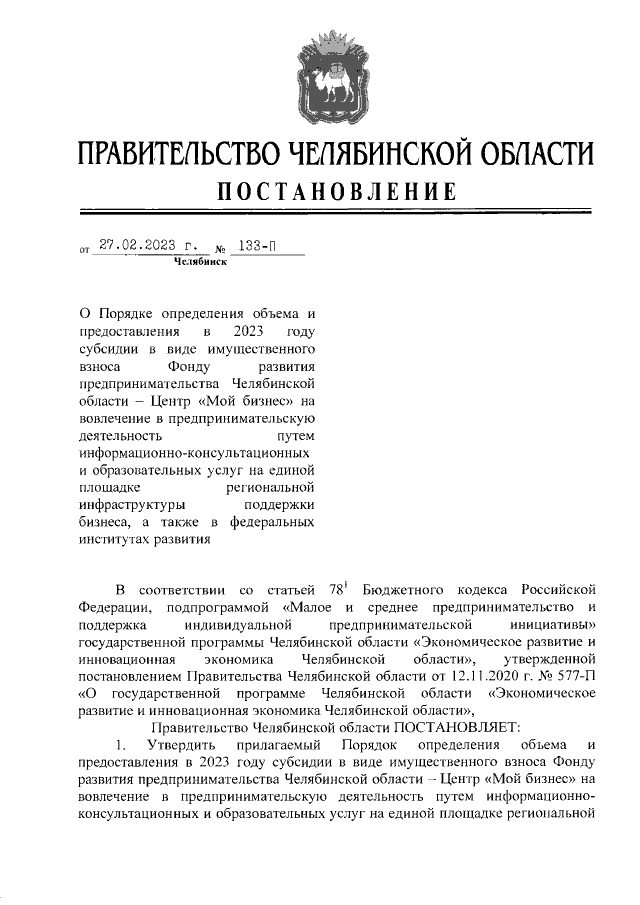 Увеличить