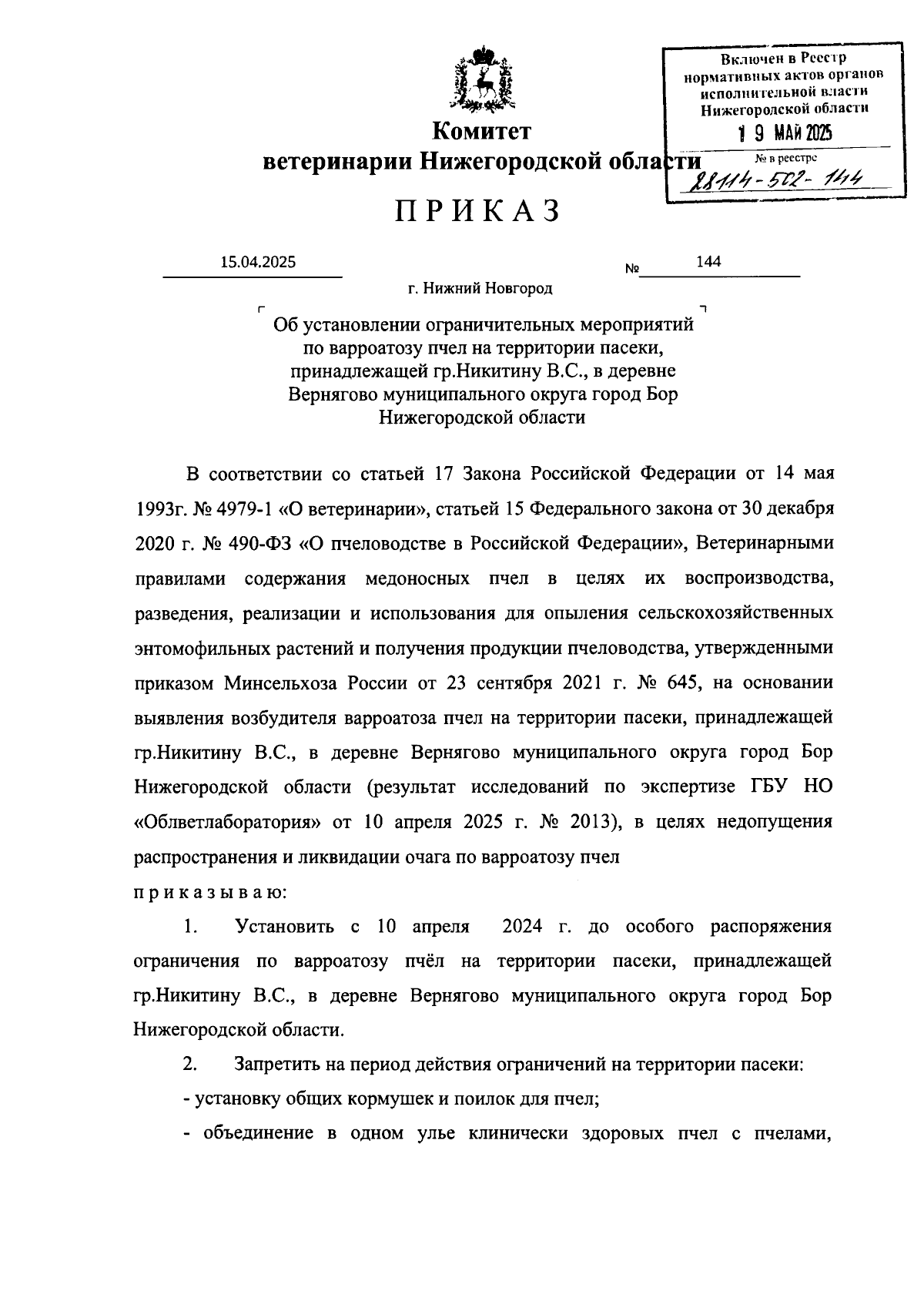 Увеличить