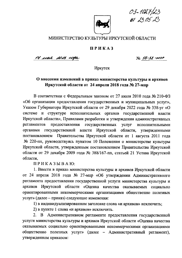 Увеличить