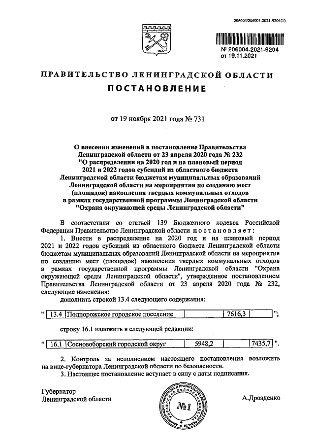 Увеличить