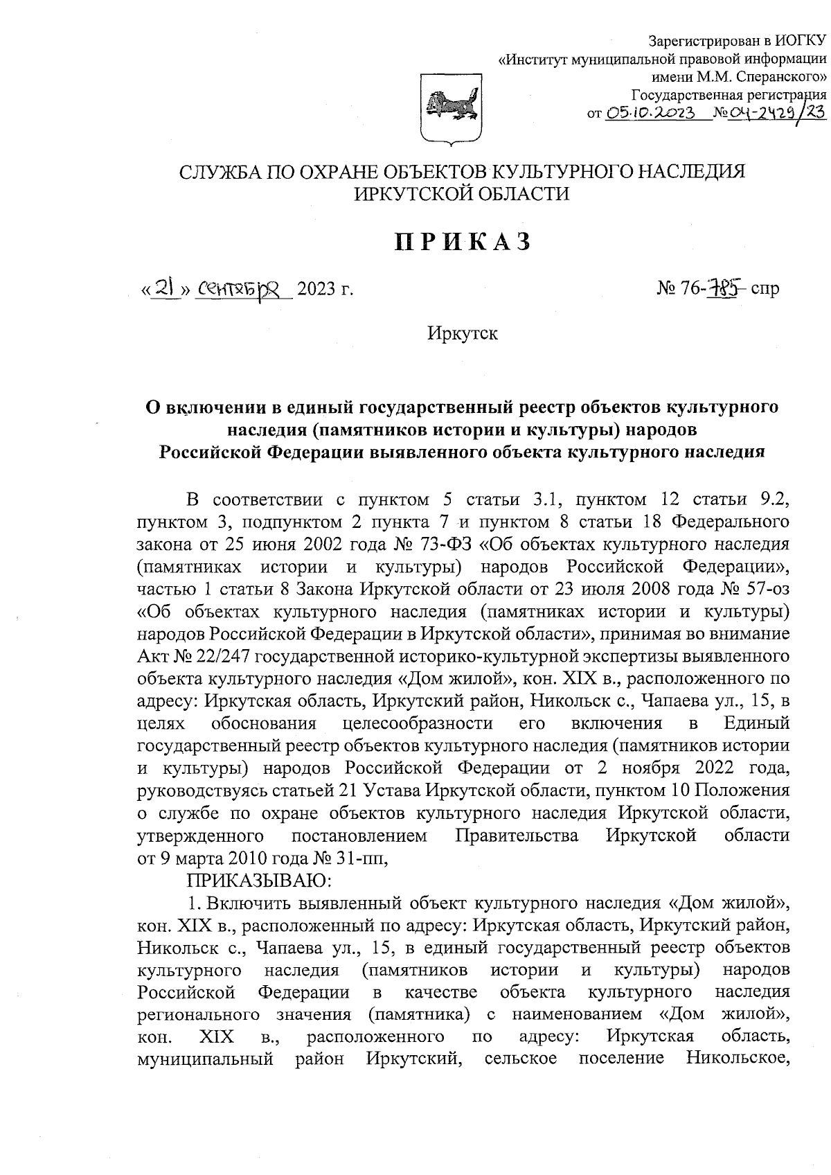Увеличить