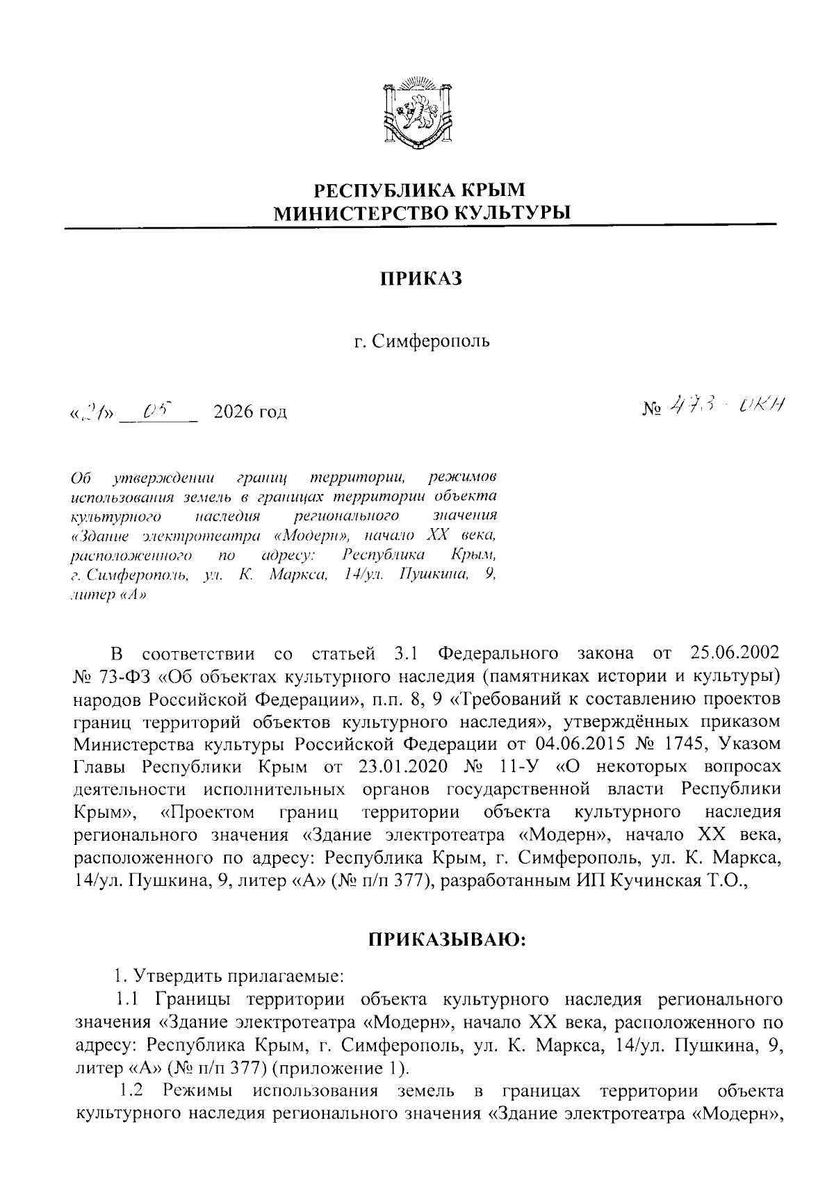 Увеличить