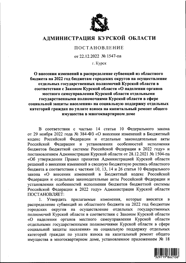 Увеличить