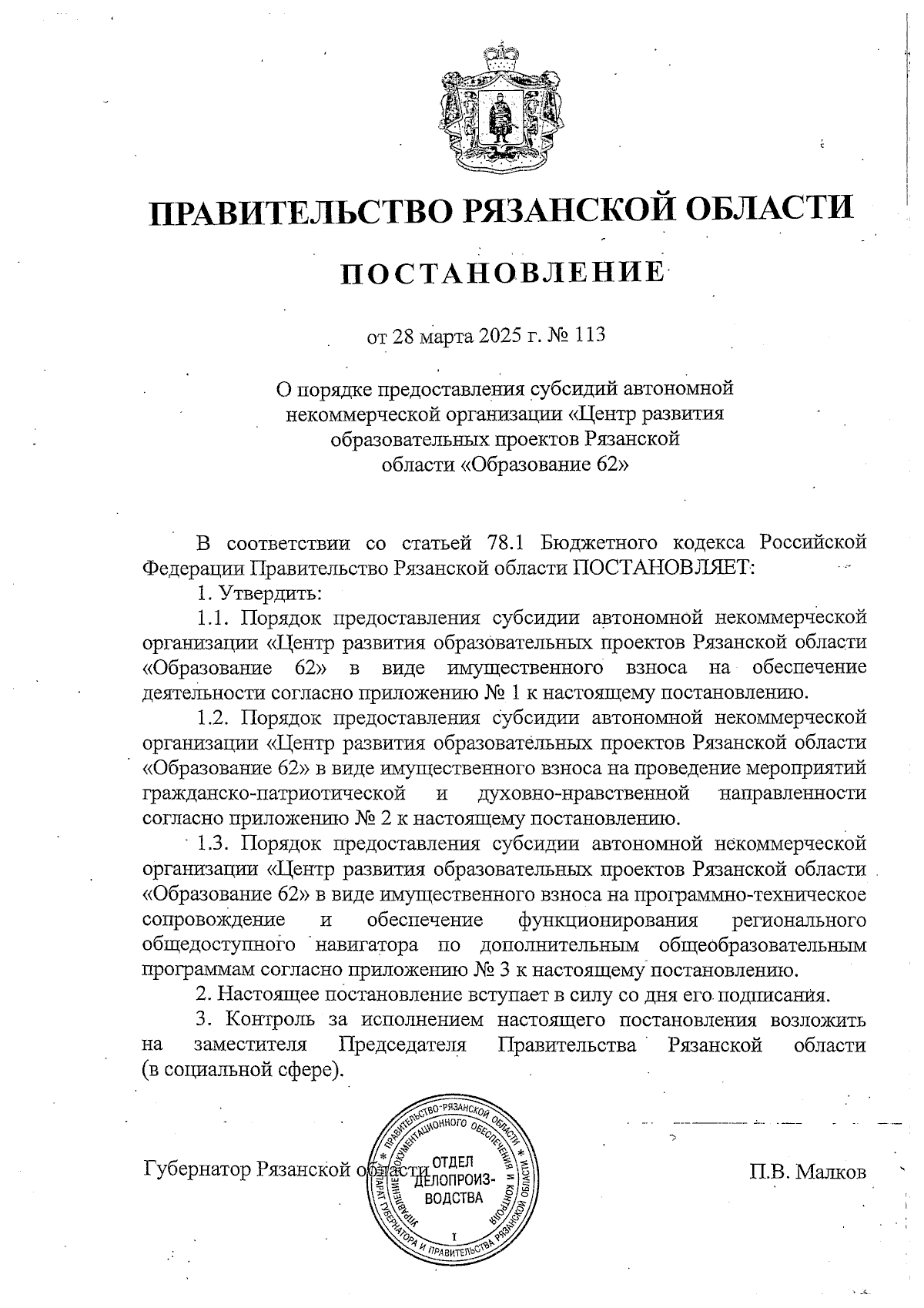 Увеличить