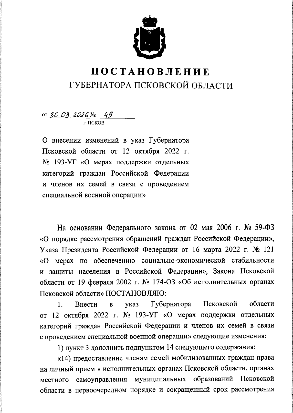 Увеличить