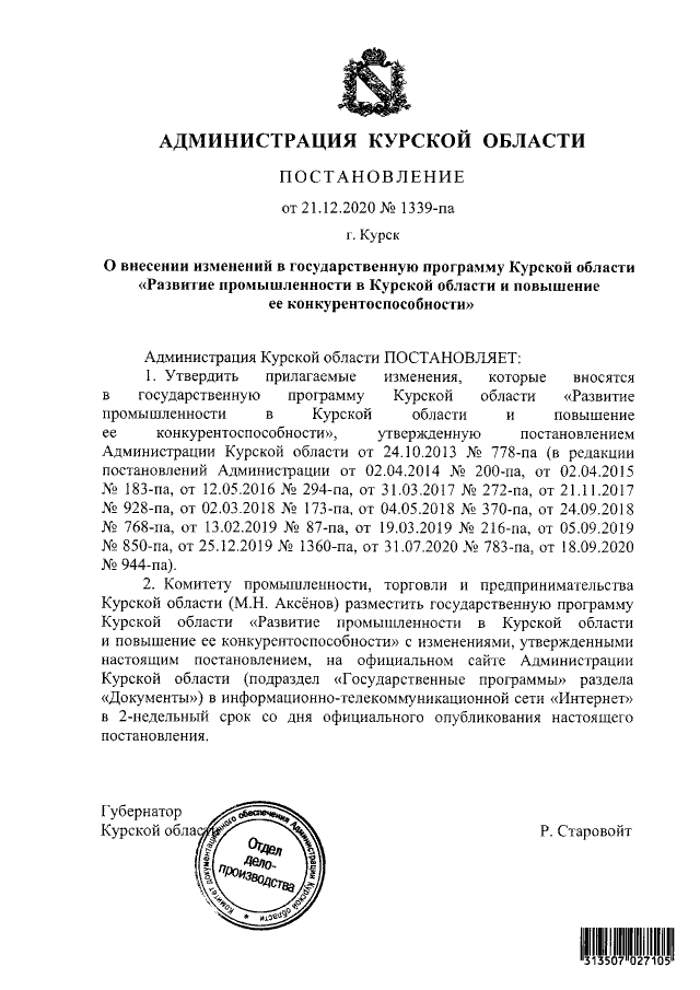 Увеличить
