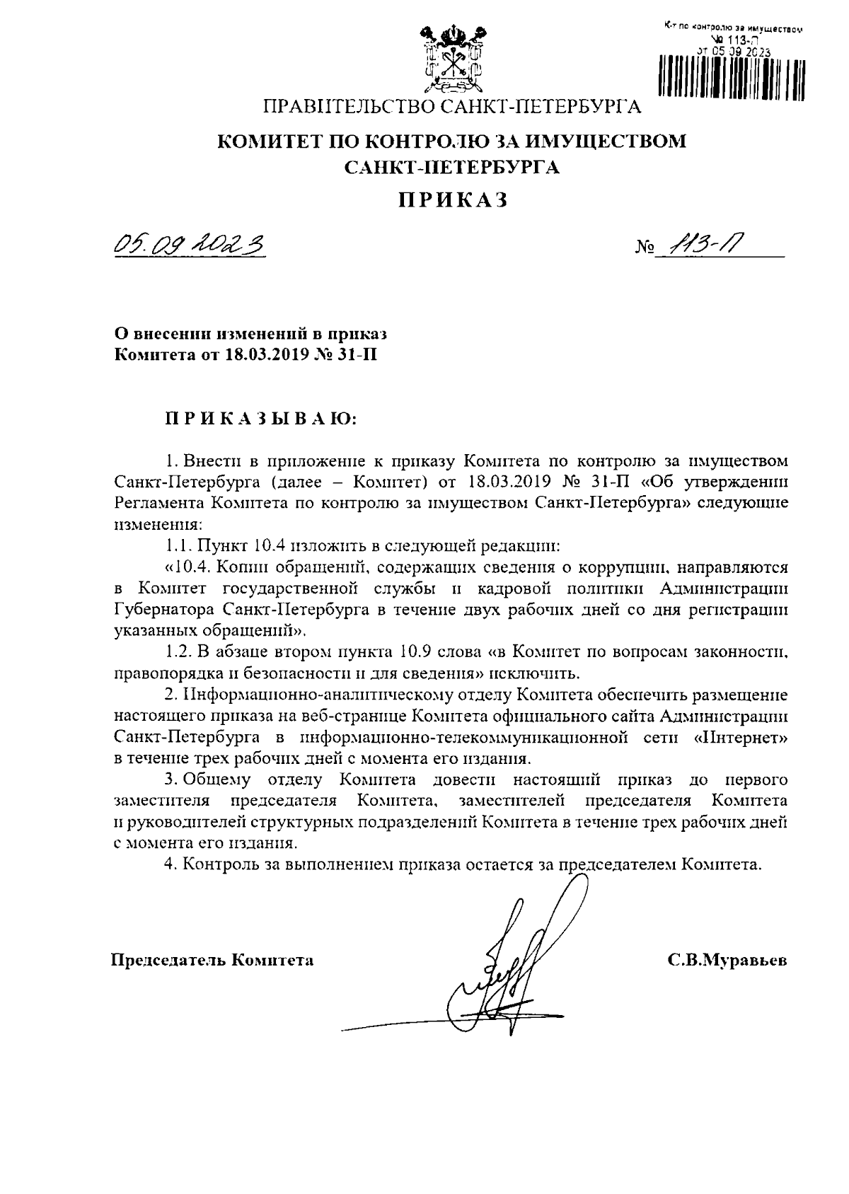Увеличить