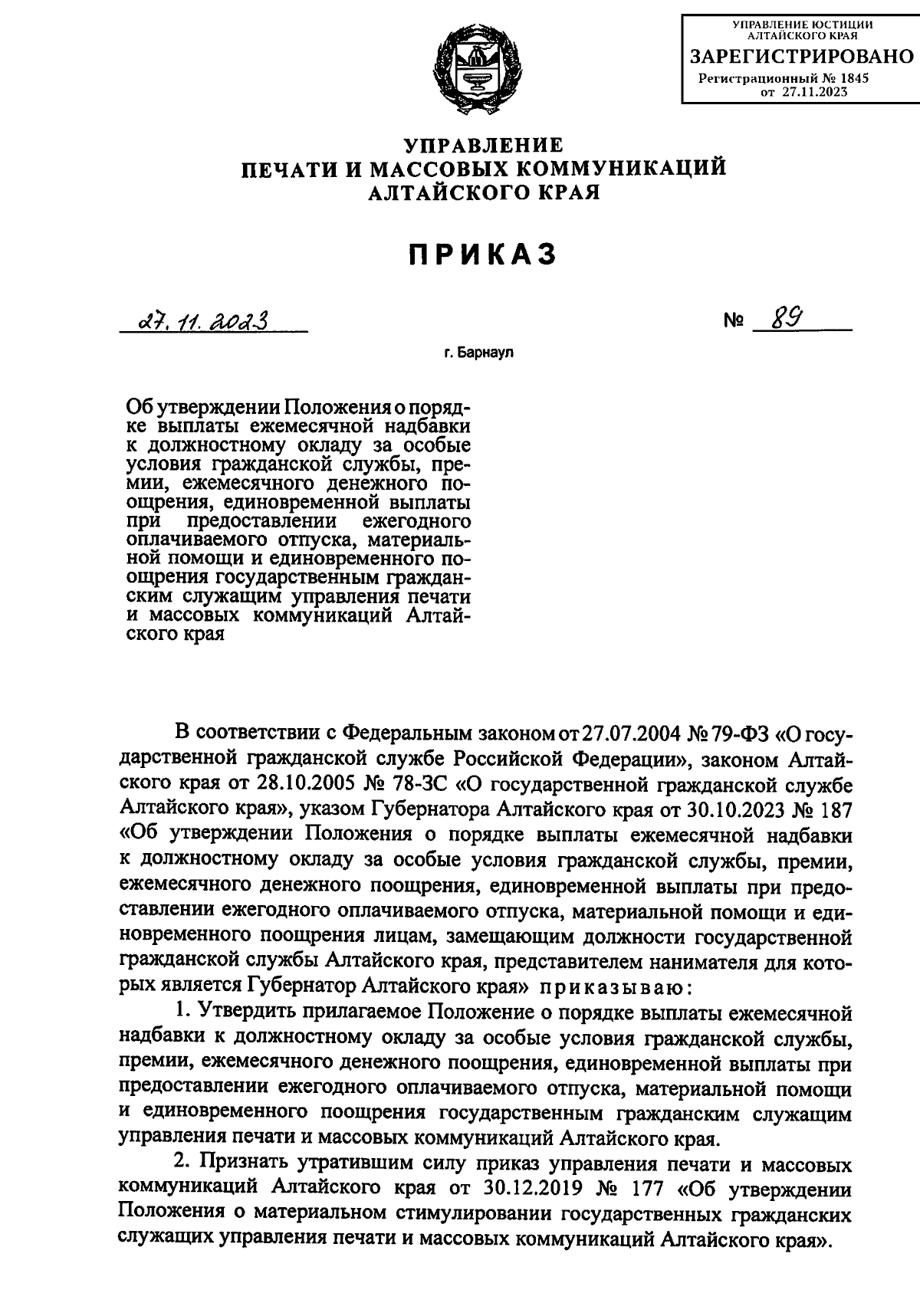 Увеличить
