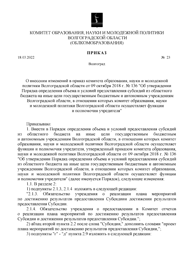 Увеличить