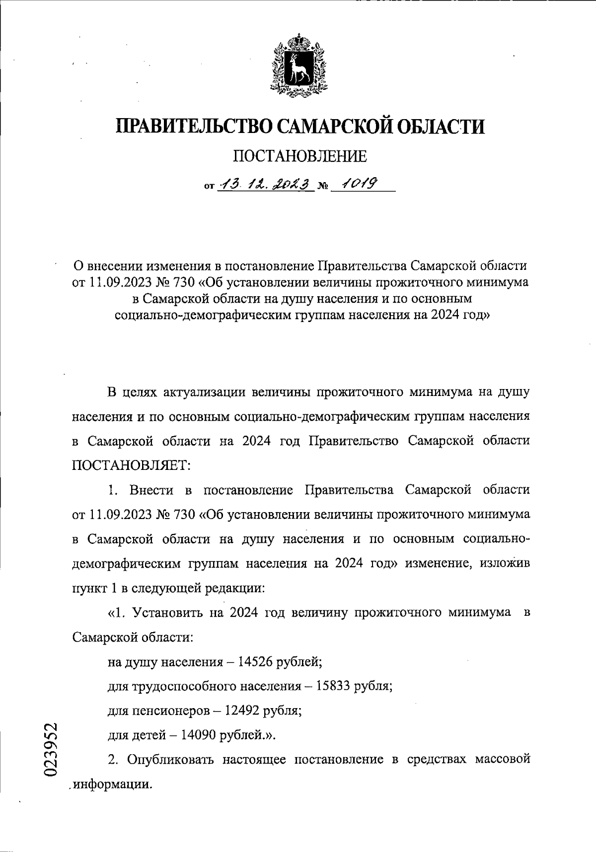 Увеличить