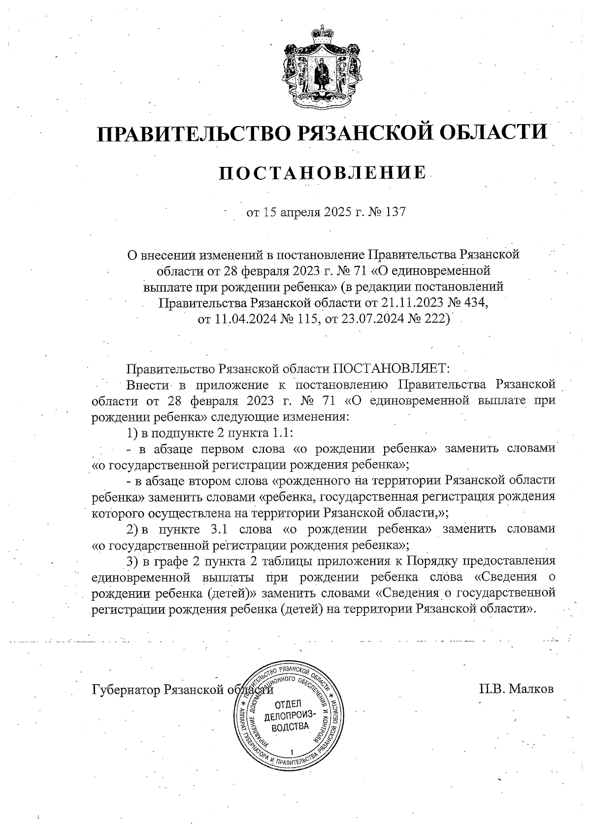 Увеличить