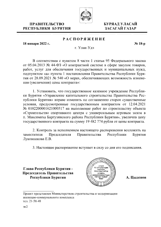 Увеличить