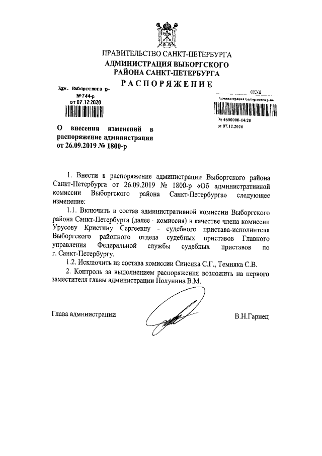 Увеличить