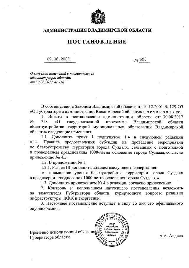 Увеличить