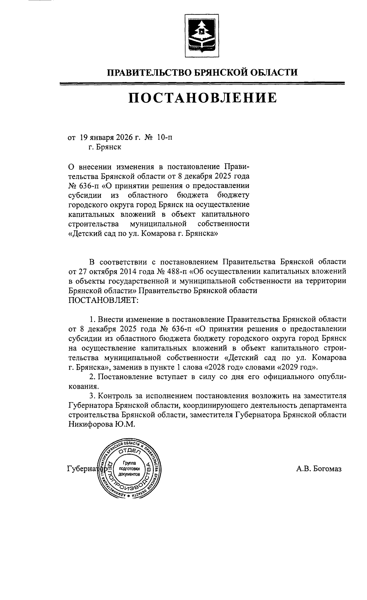 Увеличить
