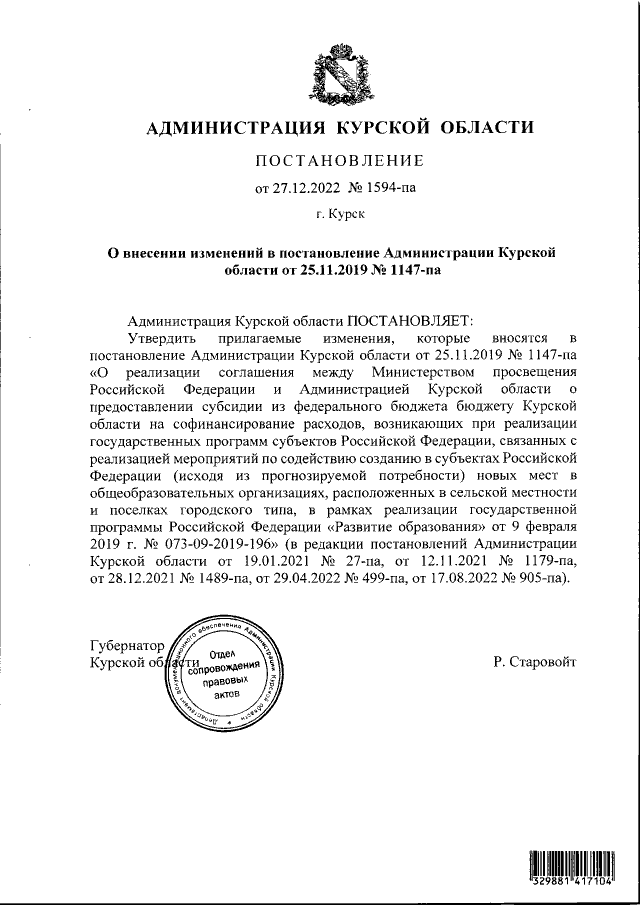 Увеличить